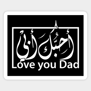 Love you Dad in Arabic calligraphy Magnet